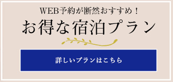ご予約はこちらから